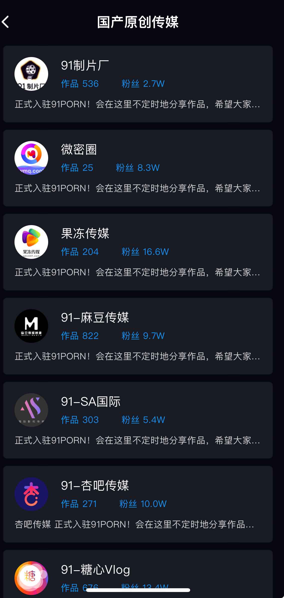 传媒列表分类