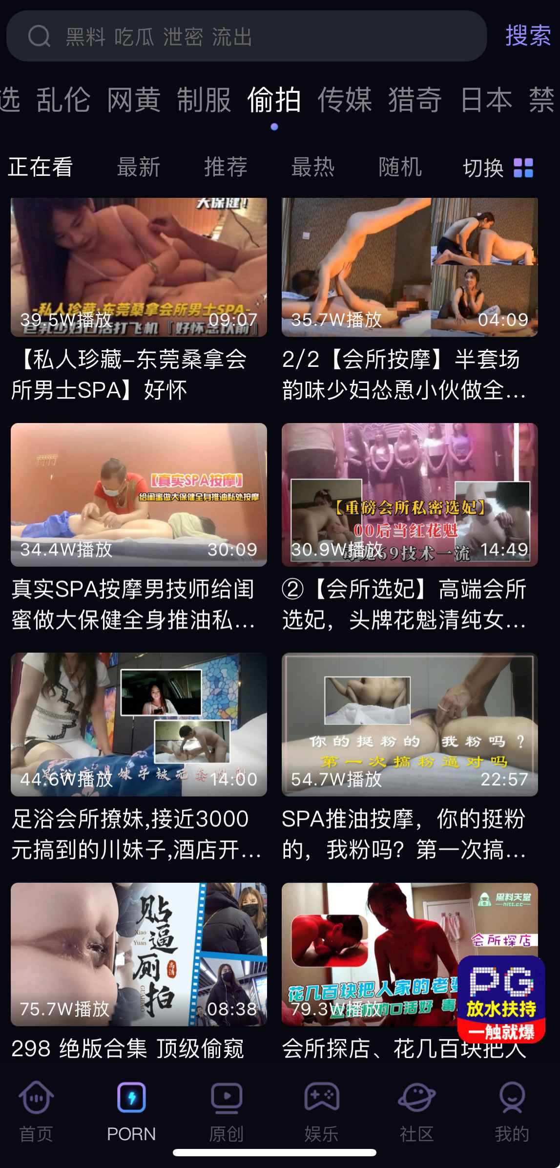 偷拍破解分类