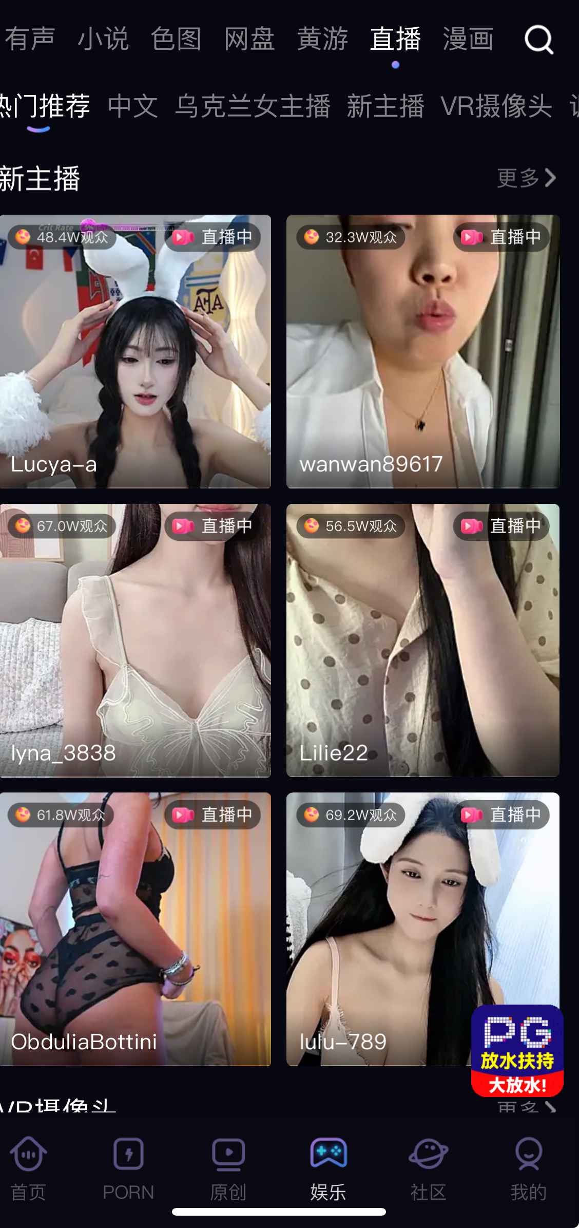 91POAPP娱乐直播